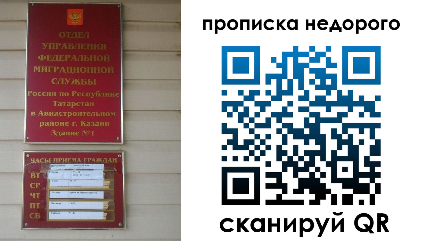 временная регистрация для всех в Петропавловске-Камчатском