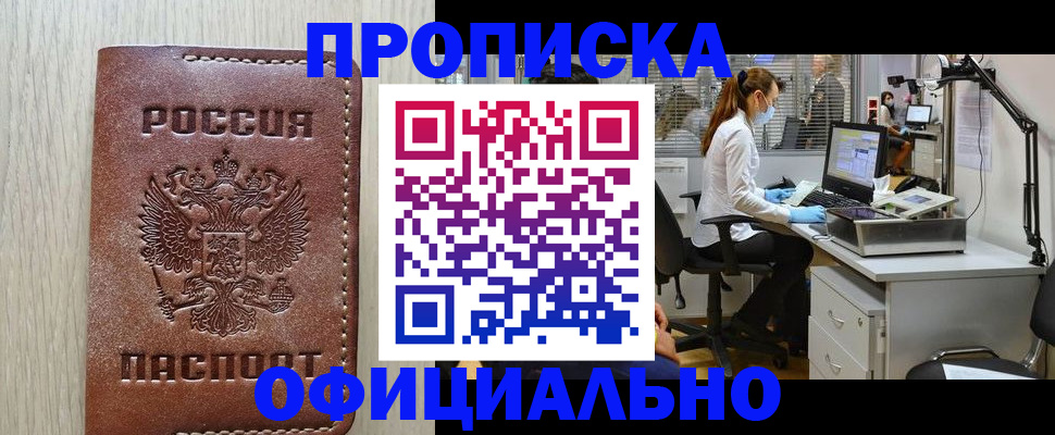 пропишу в квартире в Петропавловске-Камчатском