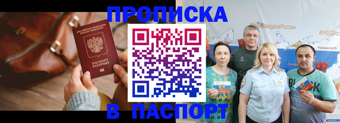 временная регистрация собственник в Петропавловске-Камчатском