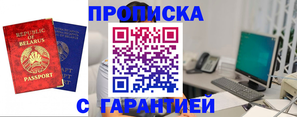 прописка от собственника в Петропавловске-Камчатском