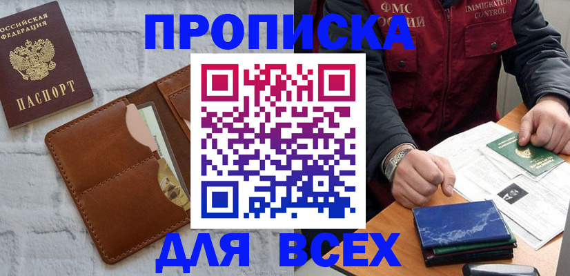 найти адрес прописки в Петропавловске-Камчатском