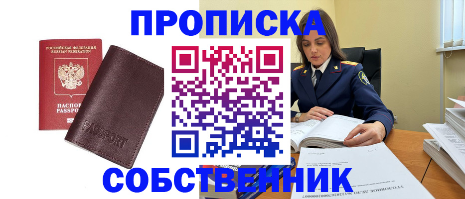 временная регистрация гарантия в Петропавловске-Камчатском