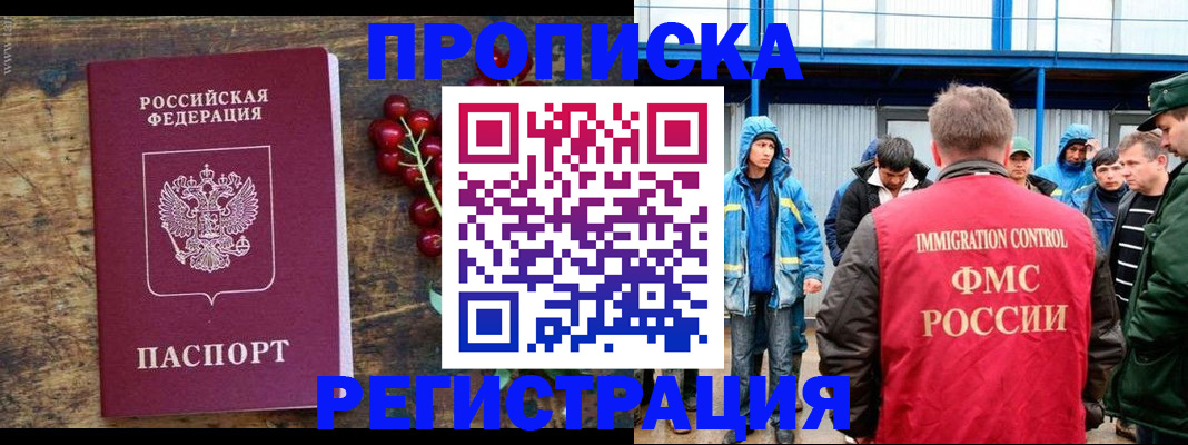 пропишу в квартире в Петропавловске-Камчатском