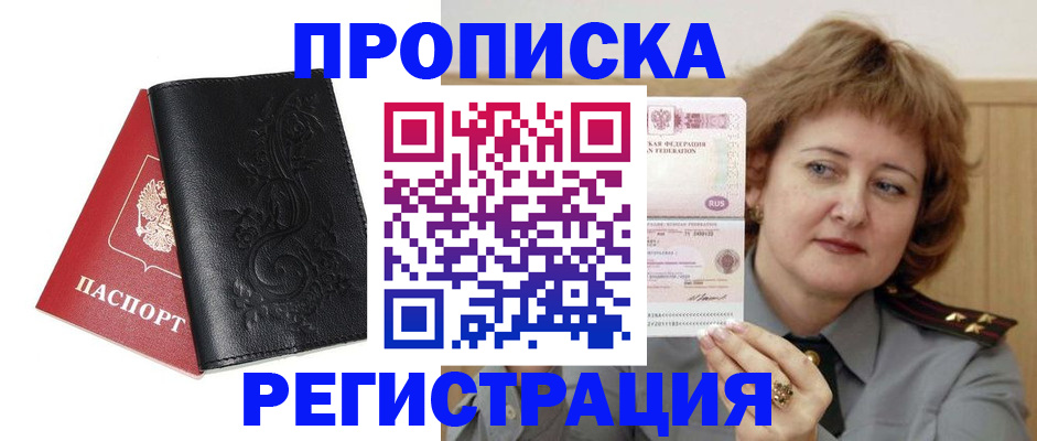 миграционный учет в Петропавловске-Камчатском