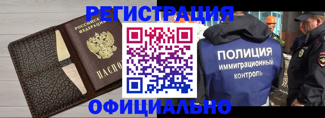 временная регистрация в Петропавловске-Камчатском